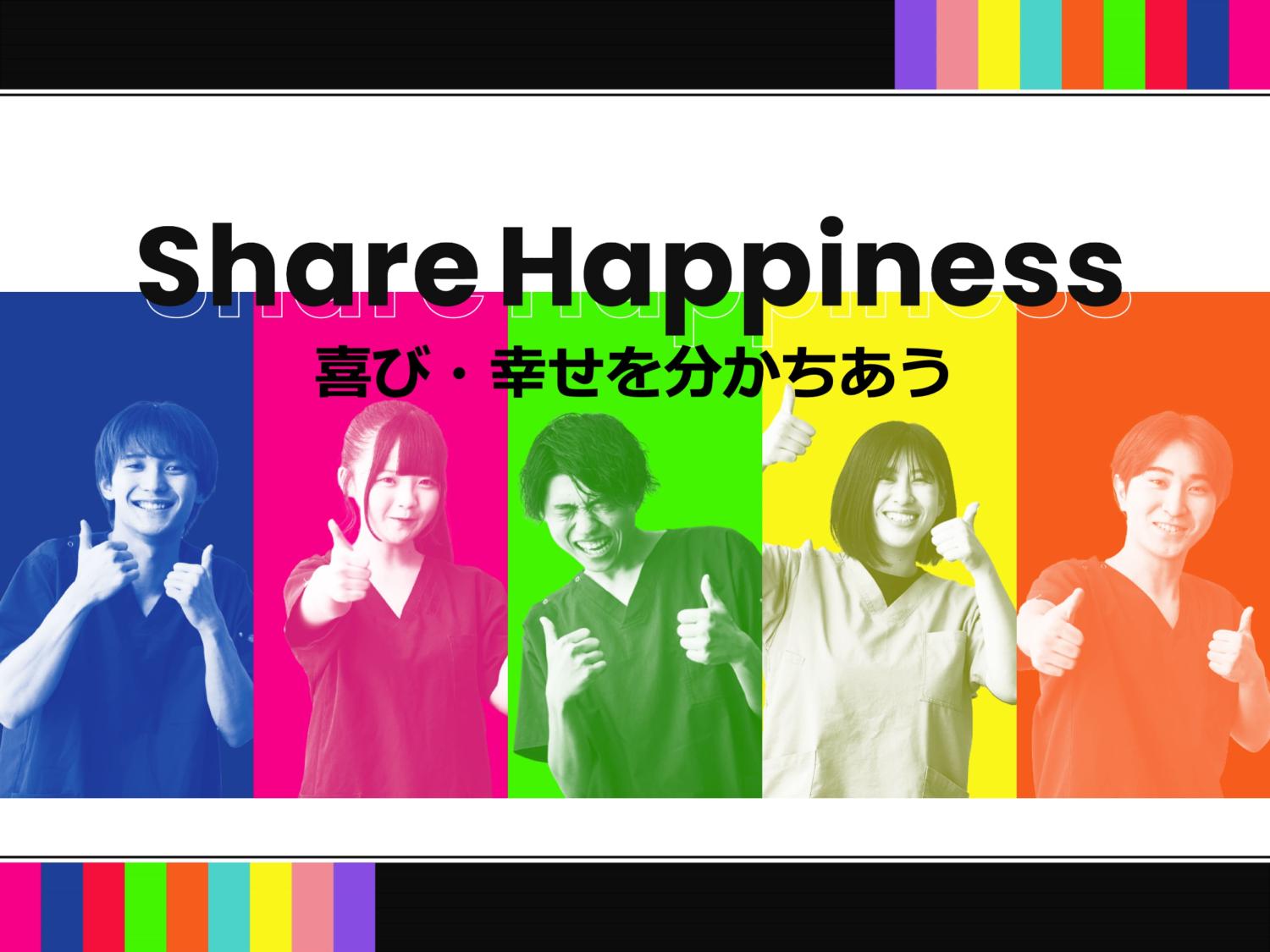 【オンアンドオンの原点を知る】理念とビジョン