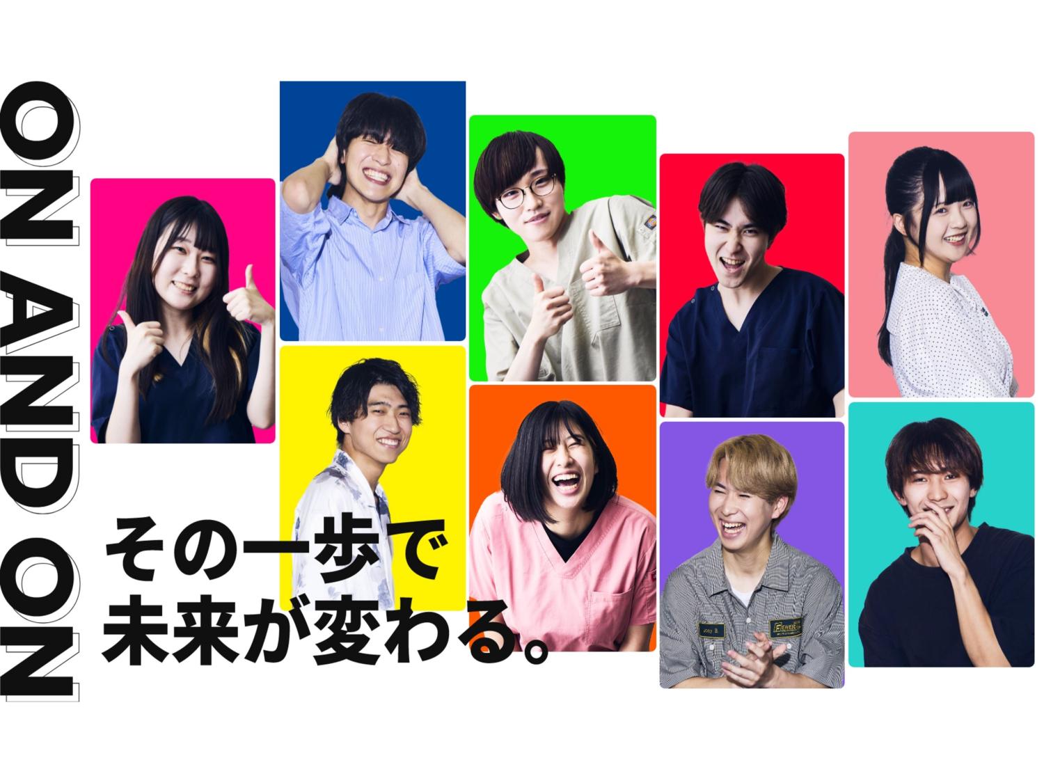 「その一歩で未来が変わる。」採用コンセプトに込められた想いとは？